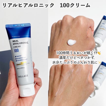 リアルヒアルロニックリッププランパー500/Wellage/リッププランパーを使ったクチコミ(3枚目)