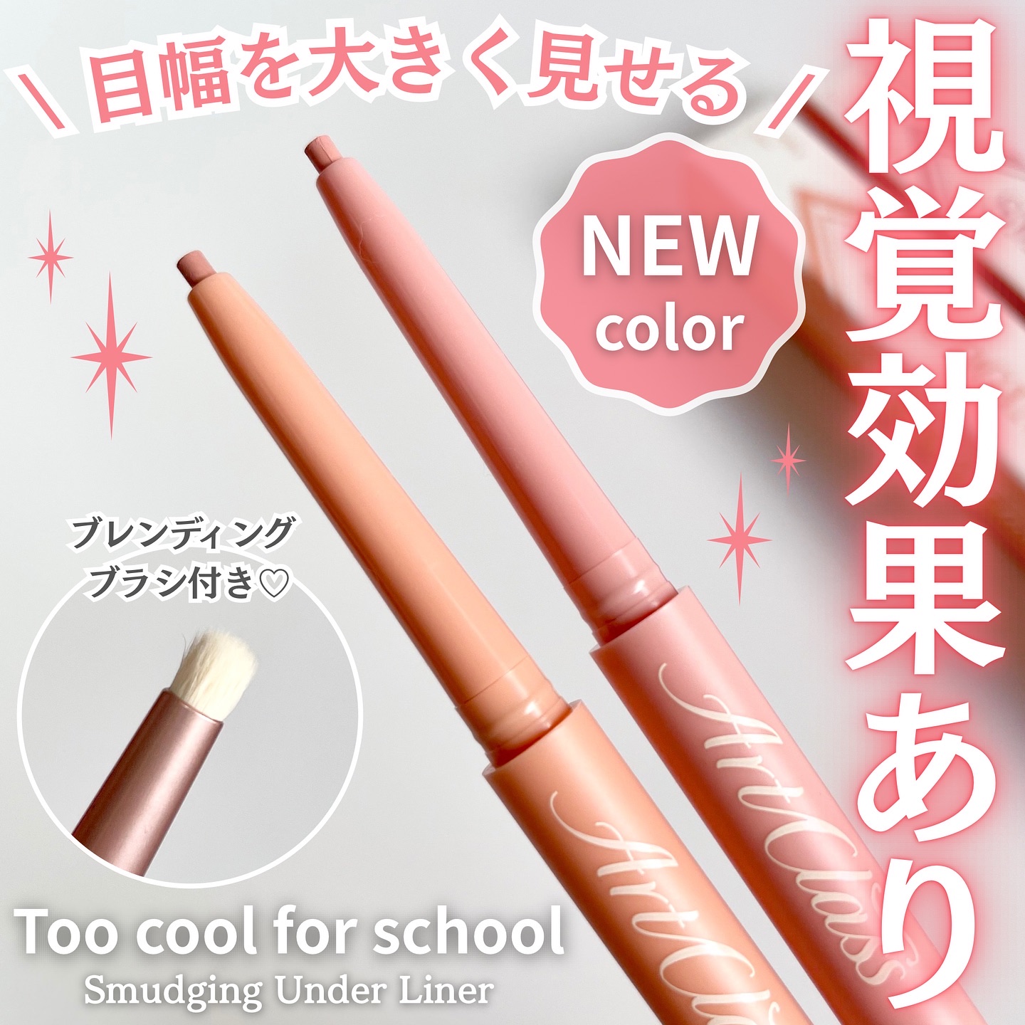 アートクラス スマージングアンダーライナー/too cool for school/ペンシルアイライナーを使ったクチコミ（1枚目）