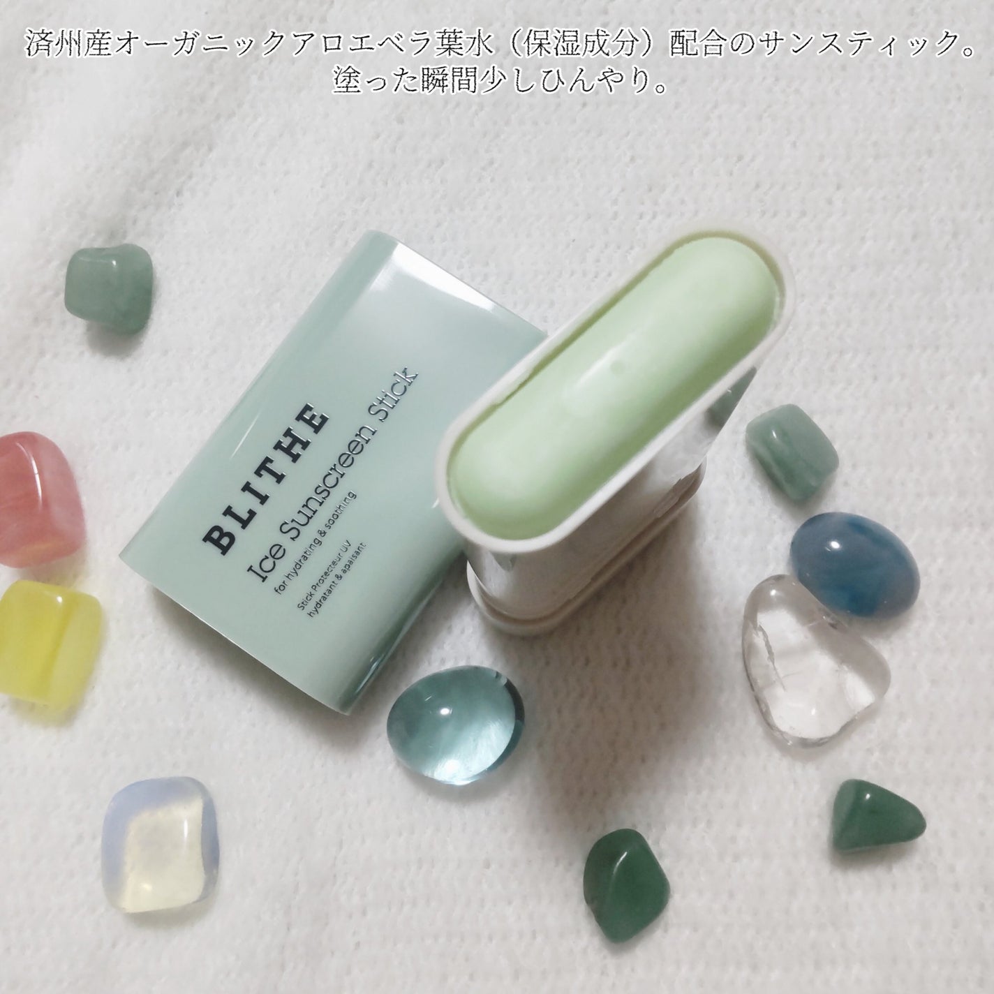 ãããð€ãšããµ on LIPS ã#æäŸ#åœéžå ±åBLITHEIceSunscreenStick..ãïŒ2æç®ïŒ