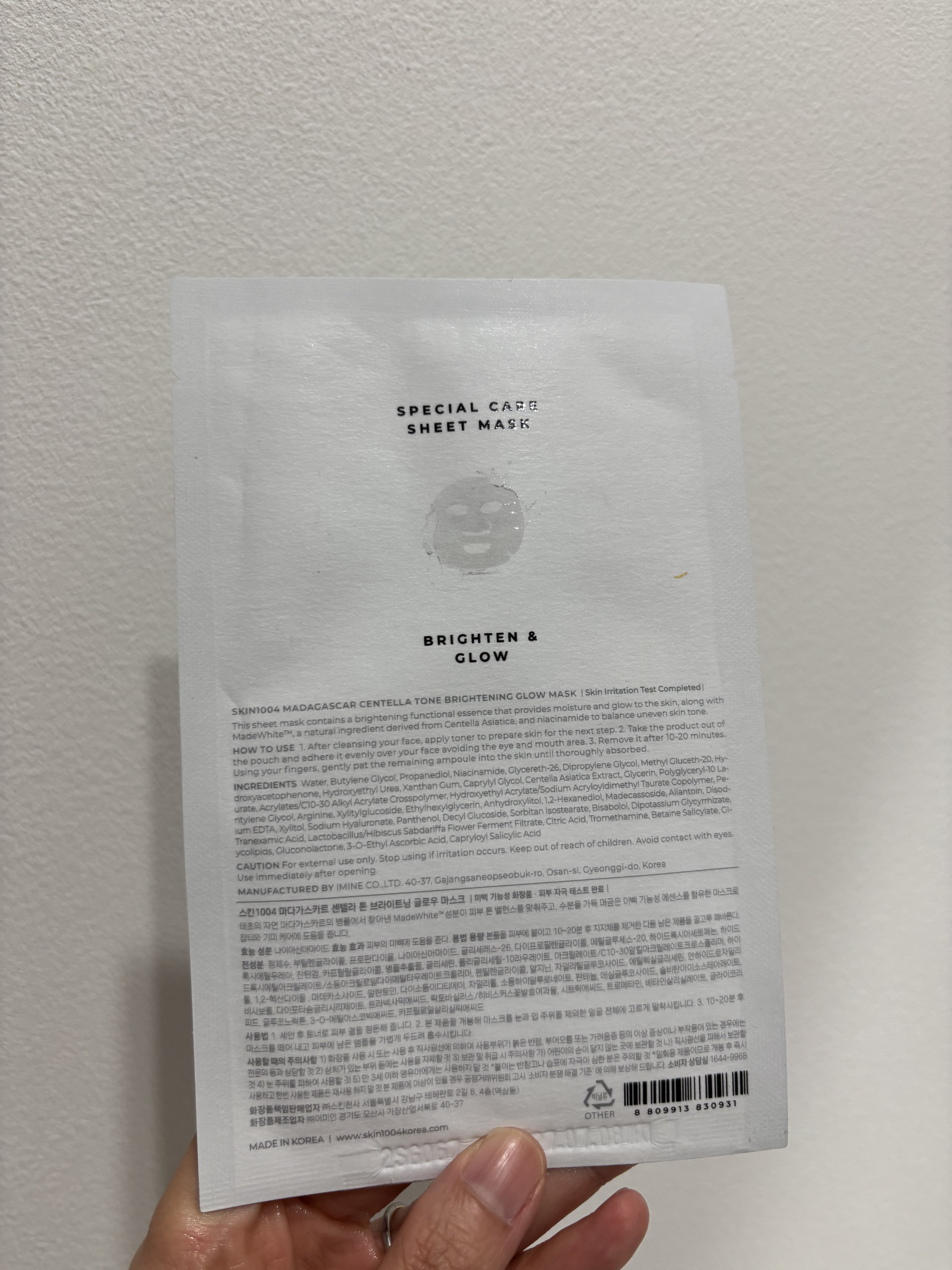 トーンブライトニング グロウマスク/SKIN1004/シートマスク・パックを使ったクチコミ（2枚目）