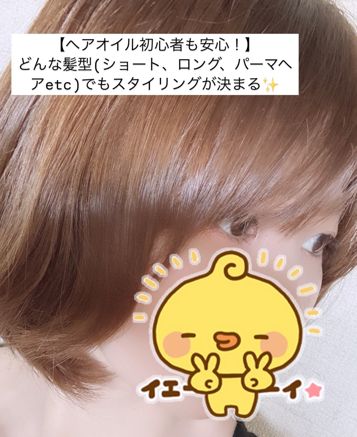 DUAL ESSENCE HAIR OIL/VIR TOKYO/ヘアオイルを使ったクチコミ(3枚目)