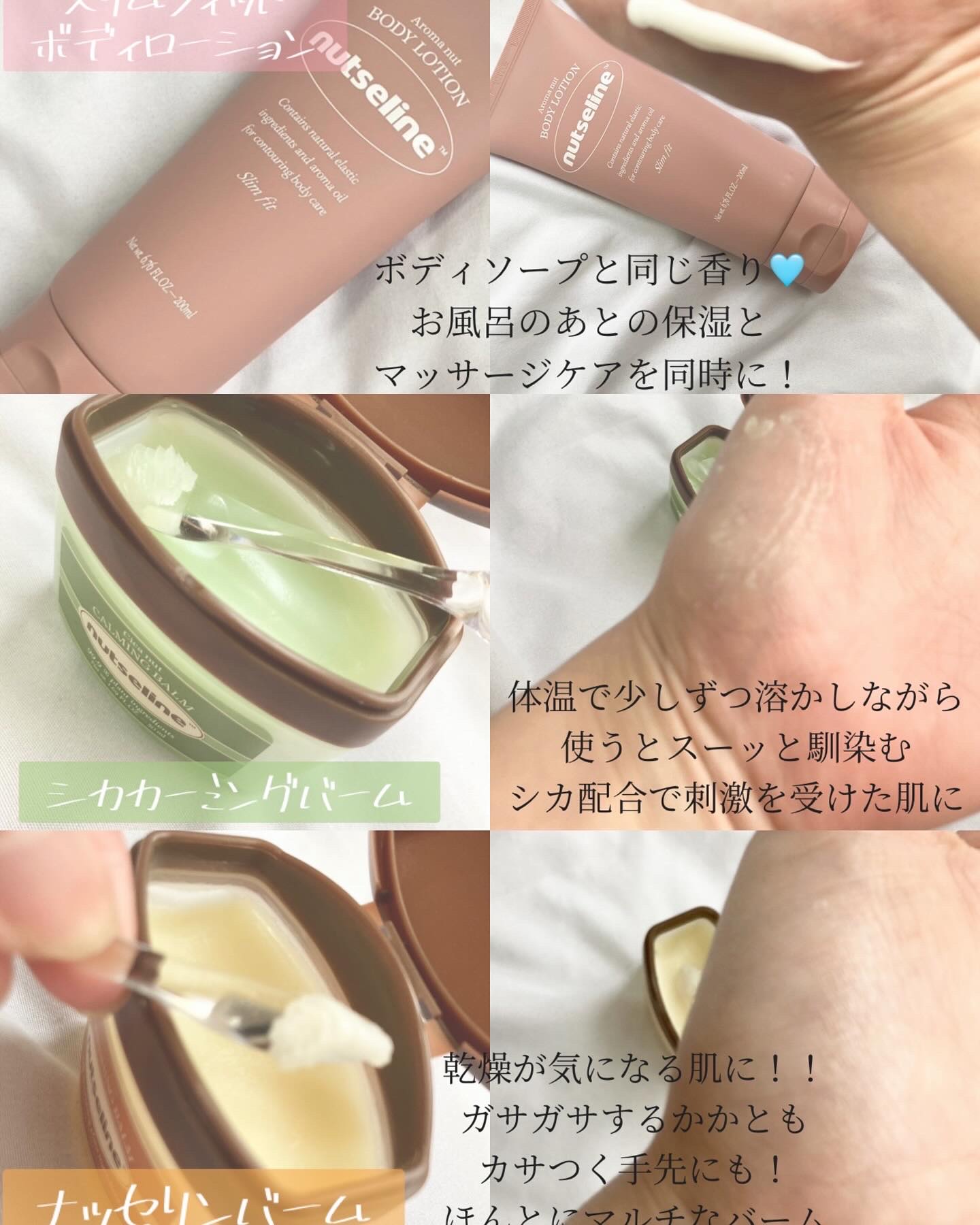 cica nut calming balm/ナッツセリン/フェイスバームを使ったクチコミ（2枚目）
