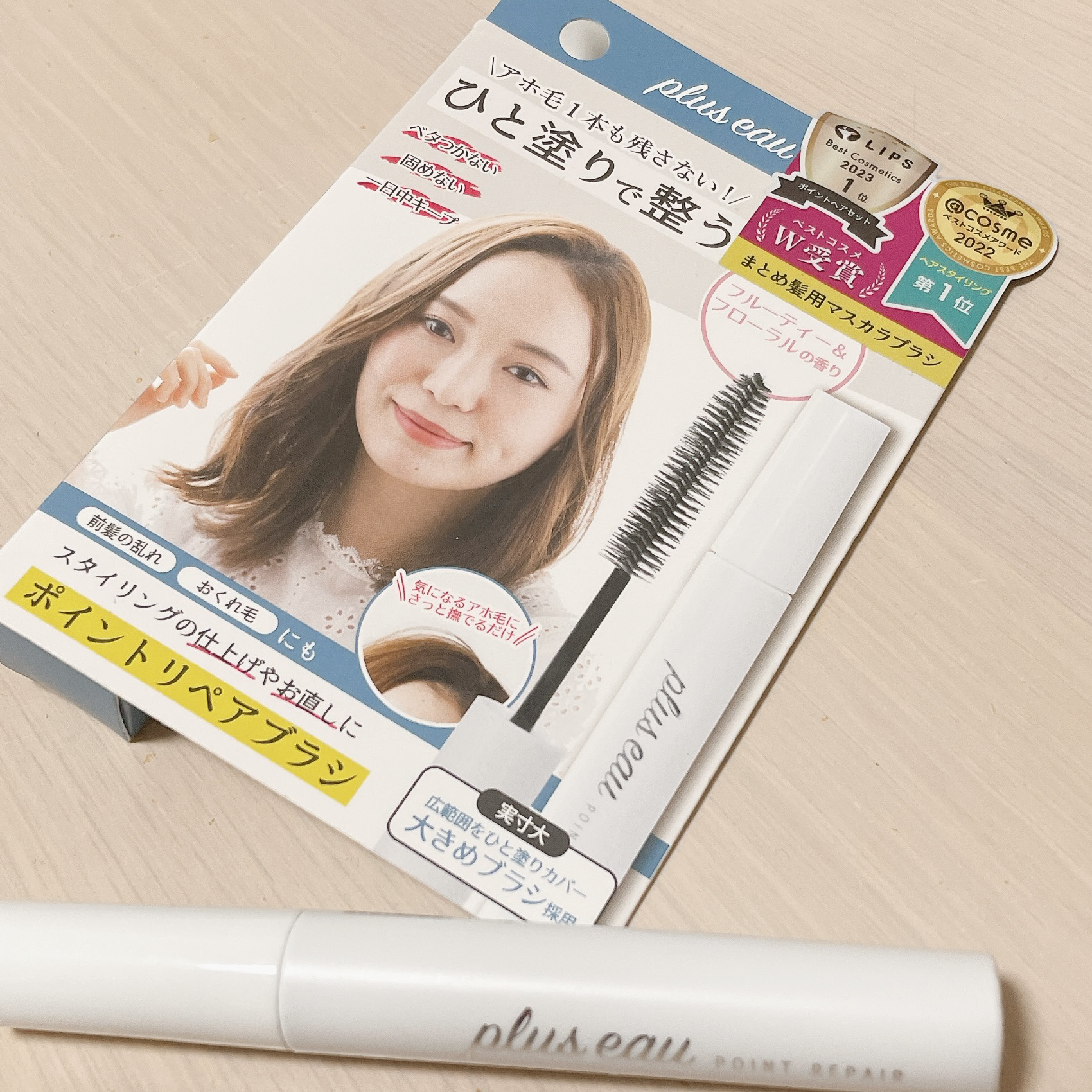 ポイントリペア/plus eau/ヘアジェルを使ったクチコミ（3枚目）