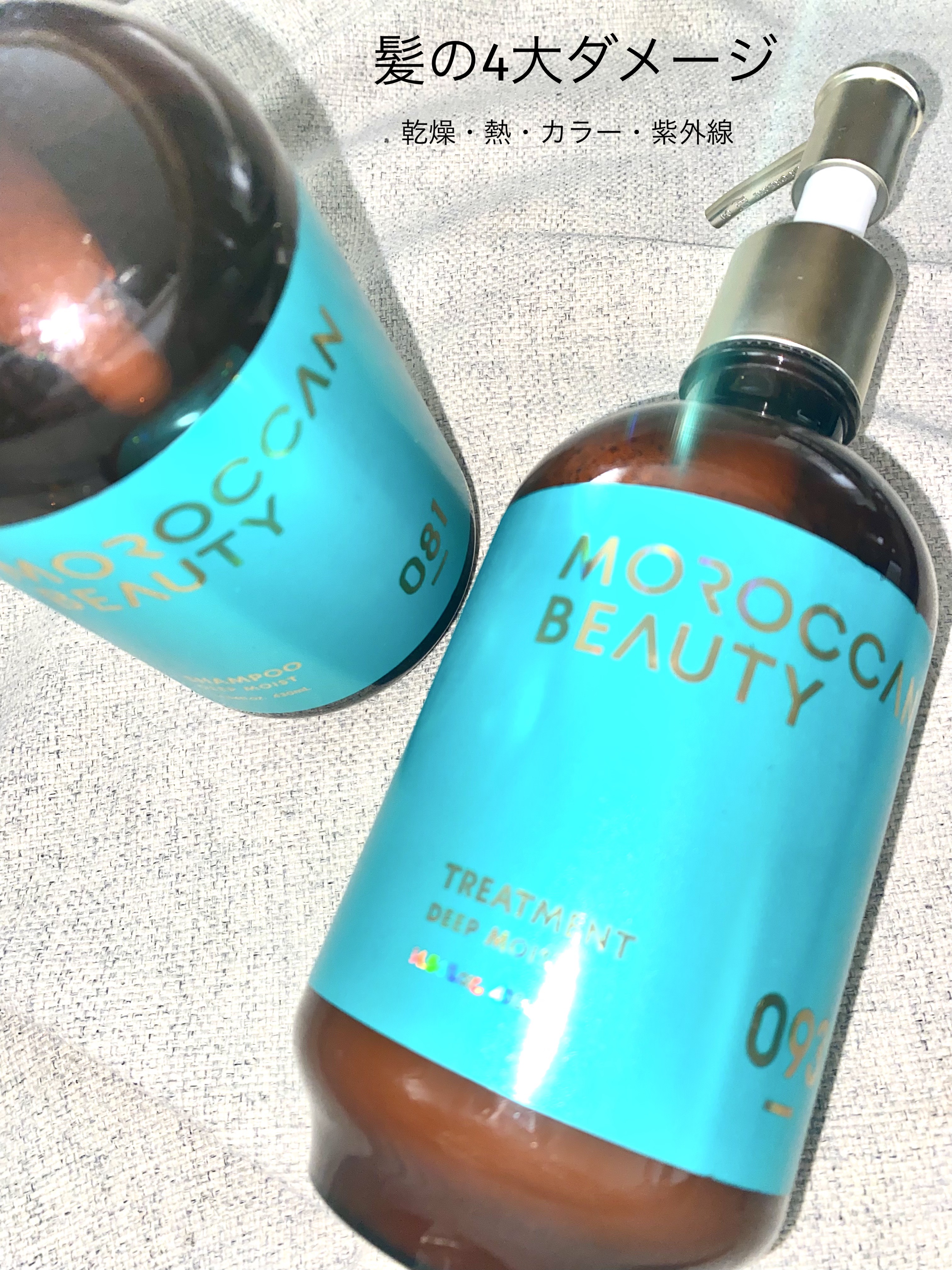 ディープモイスト シャンプー/ ヘアトリートメント/モロッカンビューティ/市販シャンプーを使ったクチコミ（1枚目）