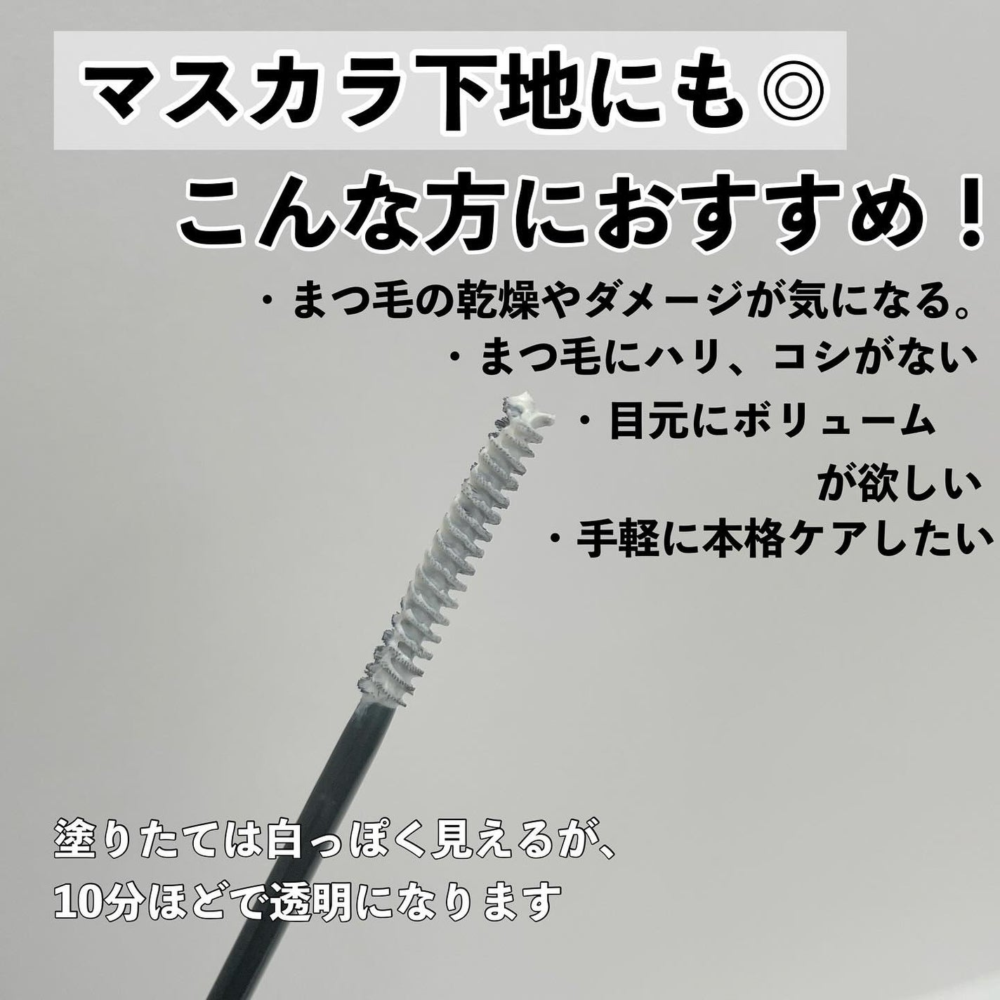 ラッシュアディクト アイラッシュコンディショニングセラム/soaddicted/まつげ美容液を使ったクチコミ(5枚目)