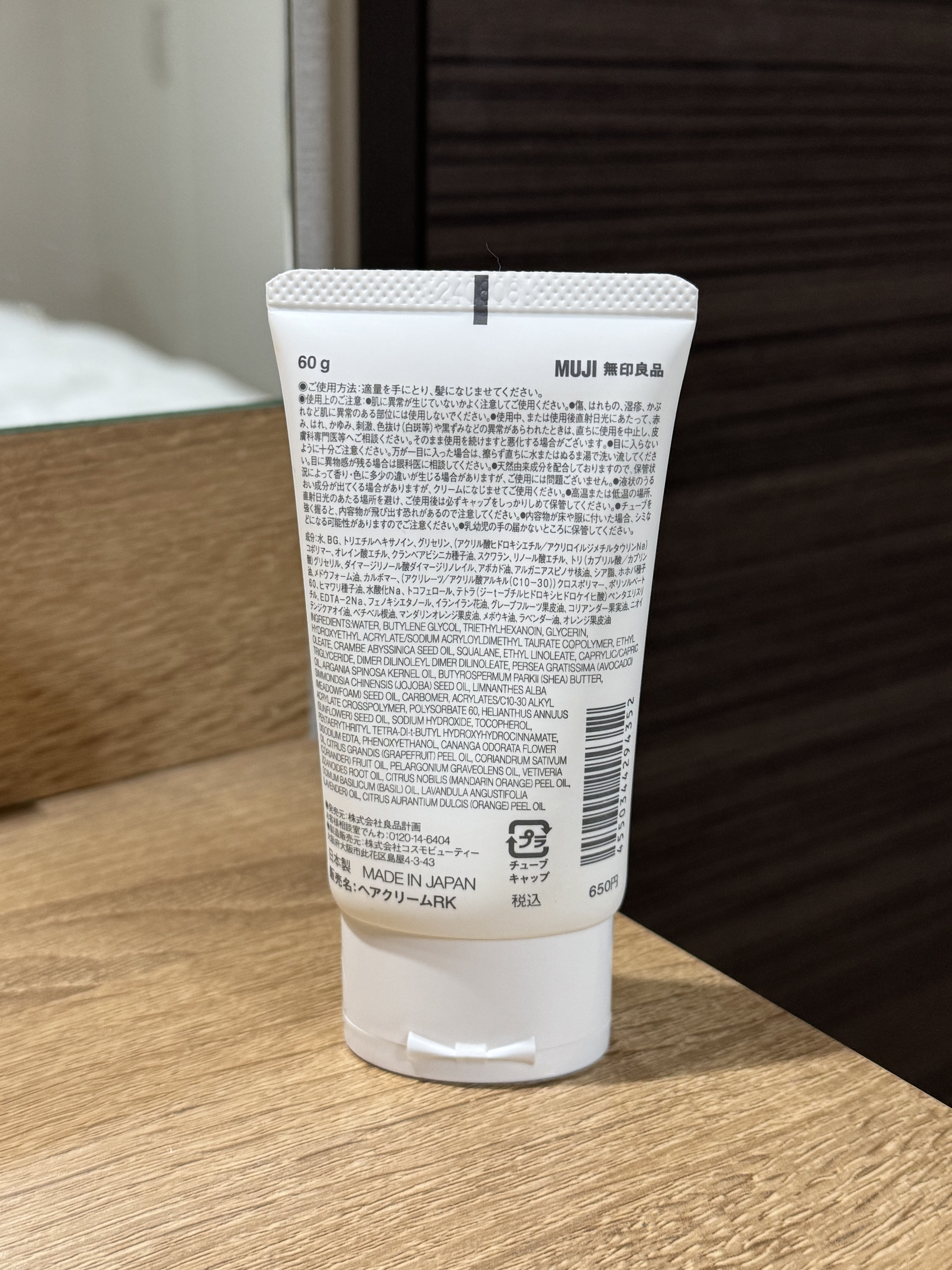 ヘアクリーム/無印良品/ヘアワックス・クリームを使ったクチコミ（2枚目）