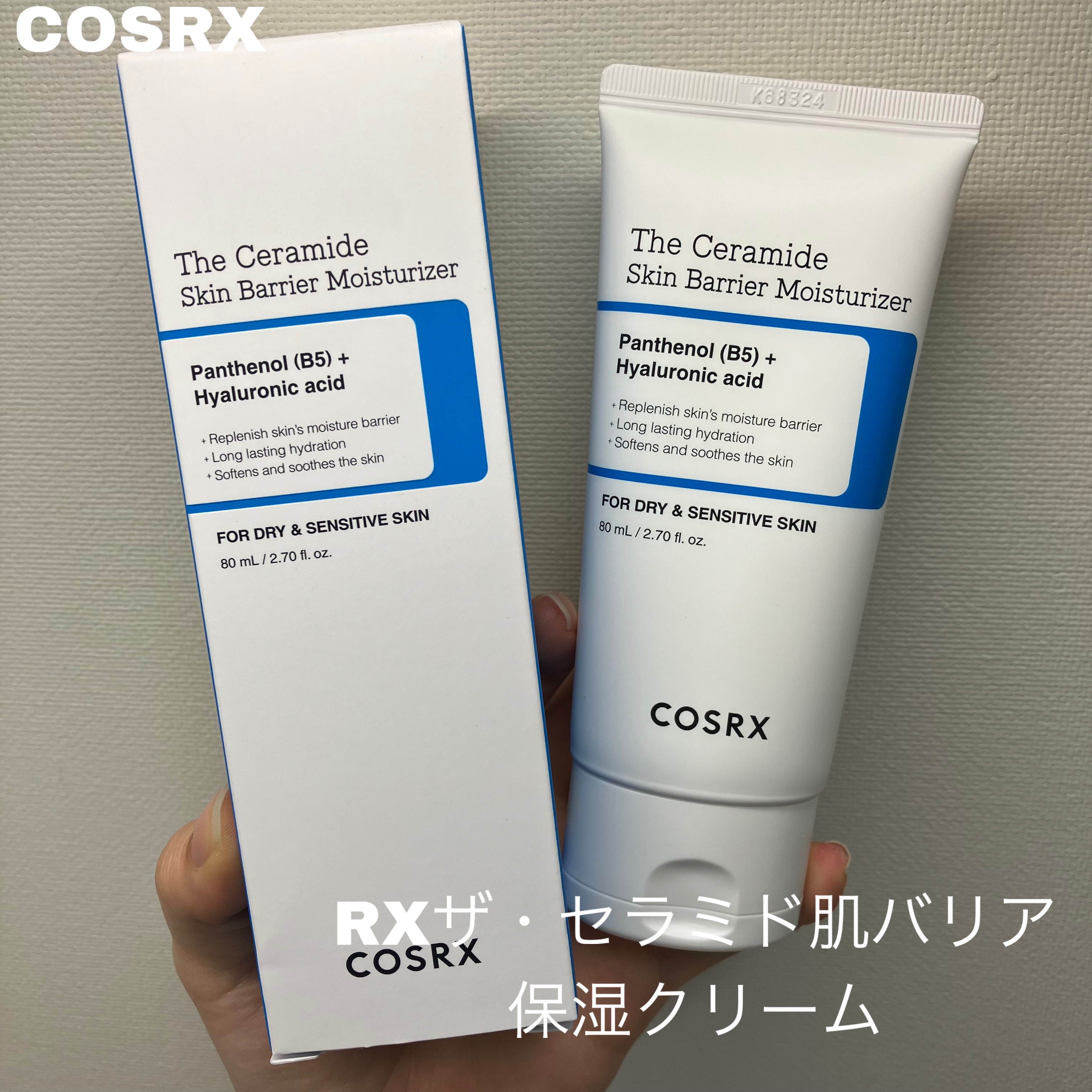 RXザ・セラミドスキンバリアモイスチャライザー/COSRX/フェイスクリームを使ったクチコミ（1枚目）