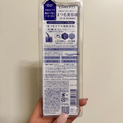 アイラッシュセラムEX/ヒロインメイク/まつげ美容液を使ったクチコミ(2枚目)