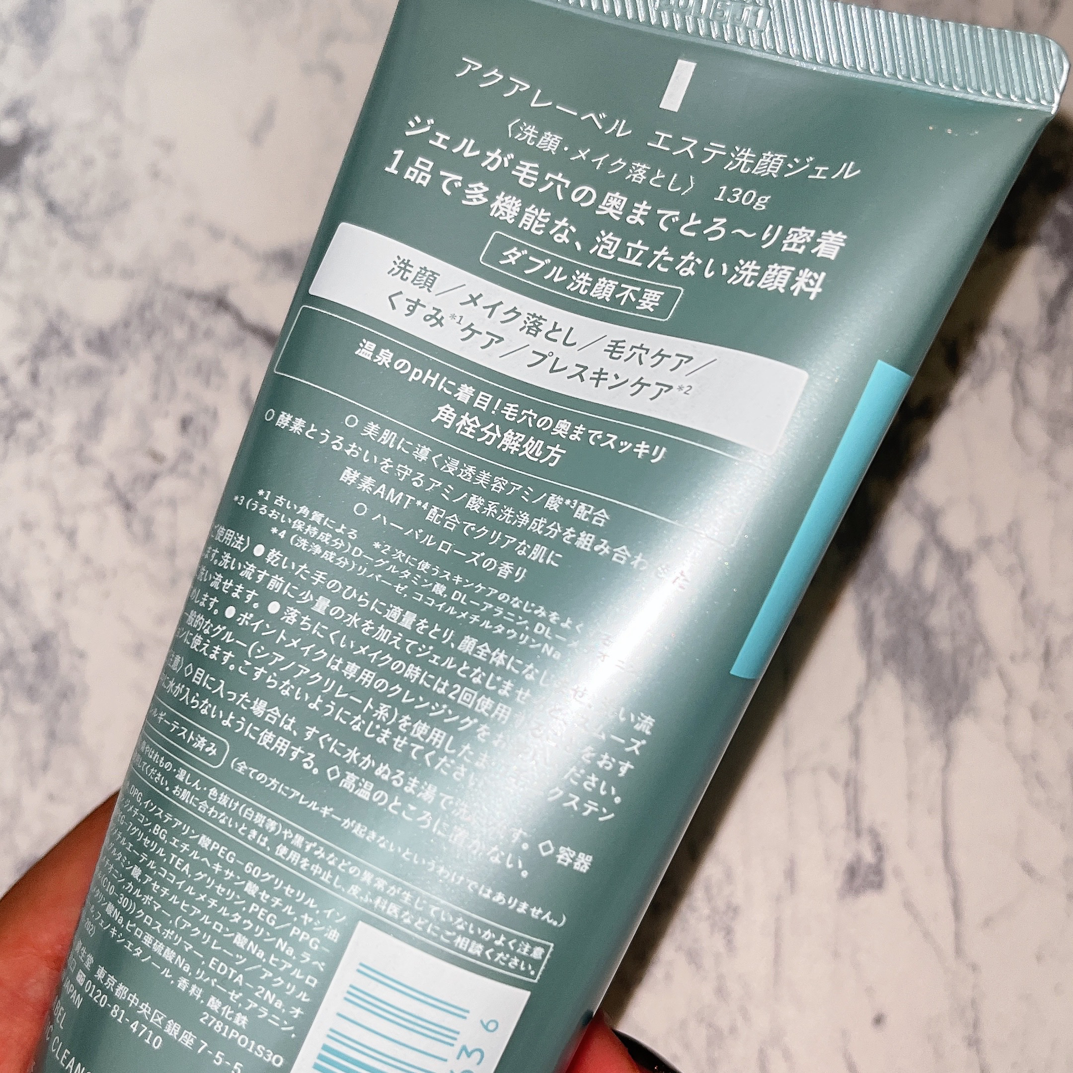 エステ洗顔ジェル/アクアレーベル/その他洗顔料を使ったクチコミ（3枚目）