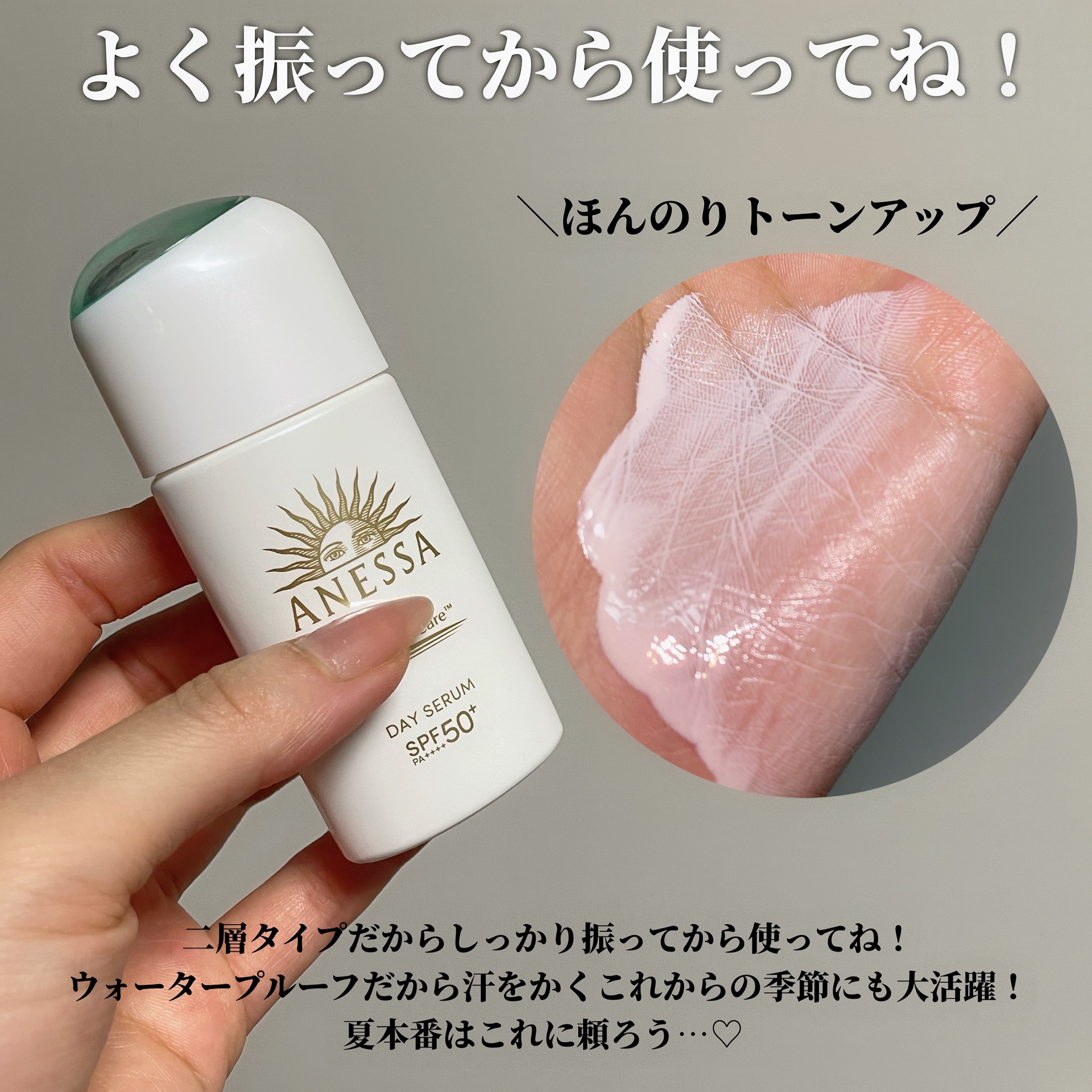 アネッサ　デイセラム　N/アネッサ/化粧下地を使ったクチコミ（3枚目）