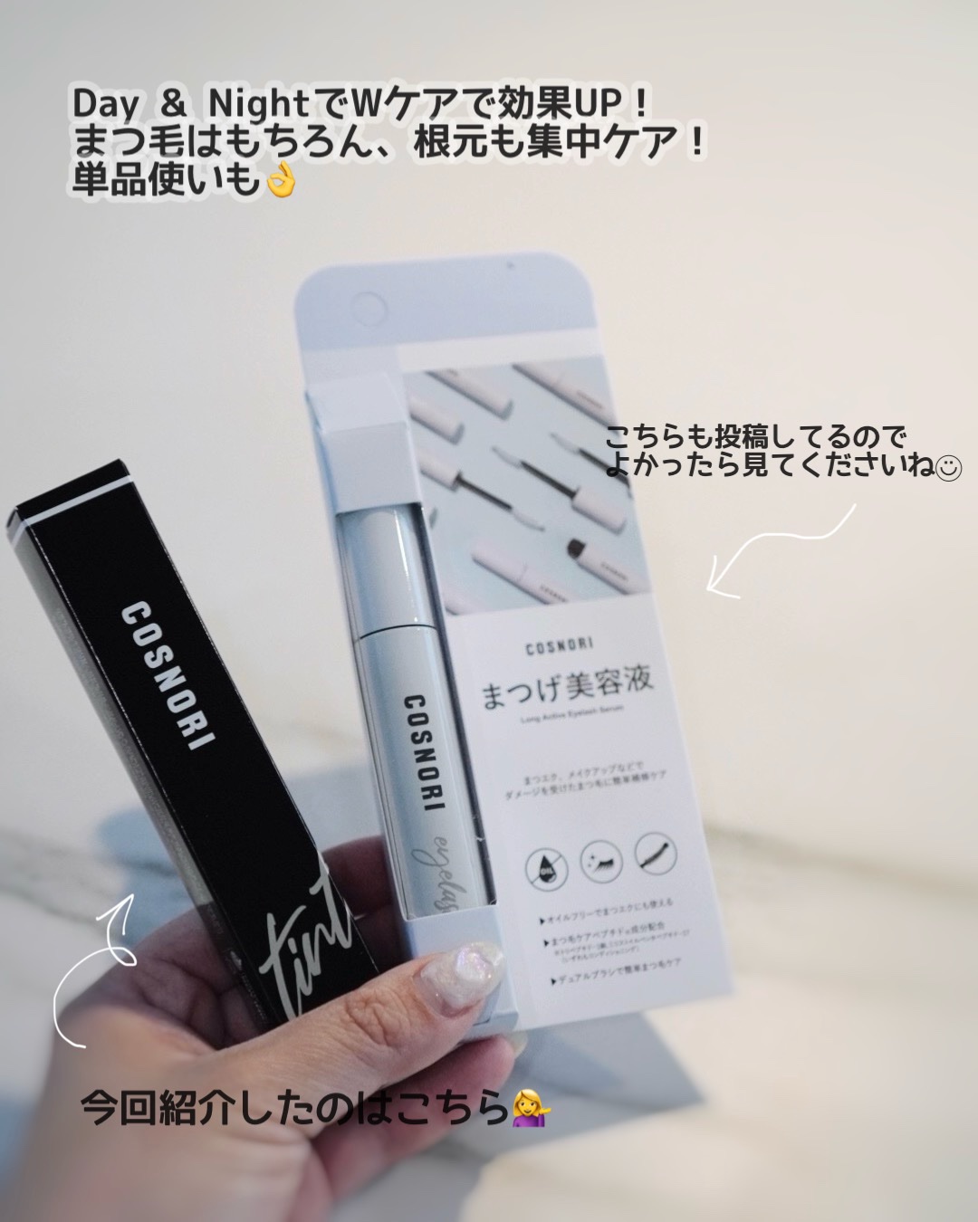 コスノリ アイラッシュティンティングセラム/COSNORI/まつげ美容液を使ったクチコミ（3枚目）