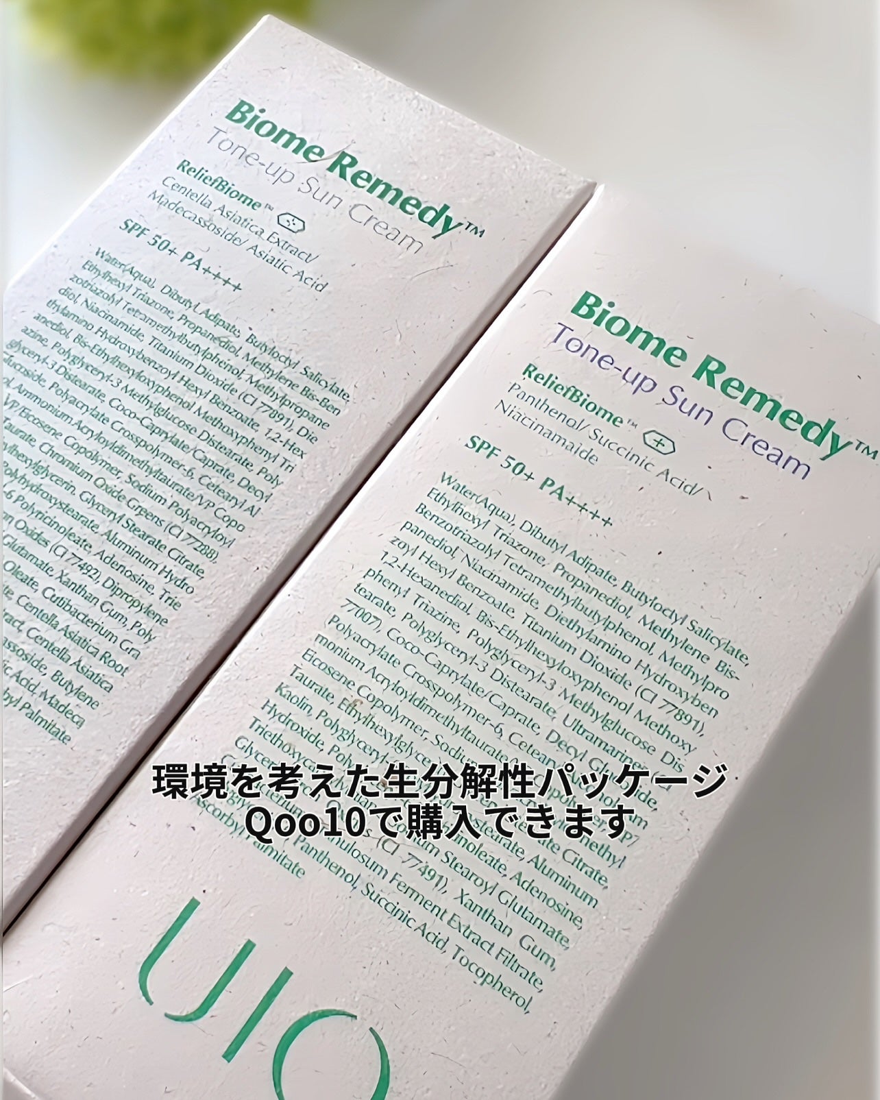 バイオームレメディパープルトーンアップUVクリーム/UIQ/日焼け止めクリームを使ったクチコミ(6枚目)