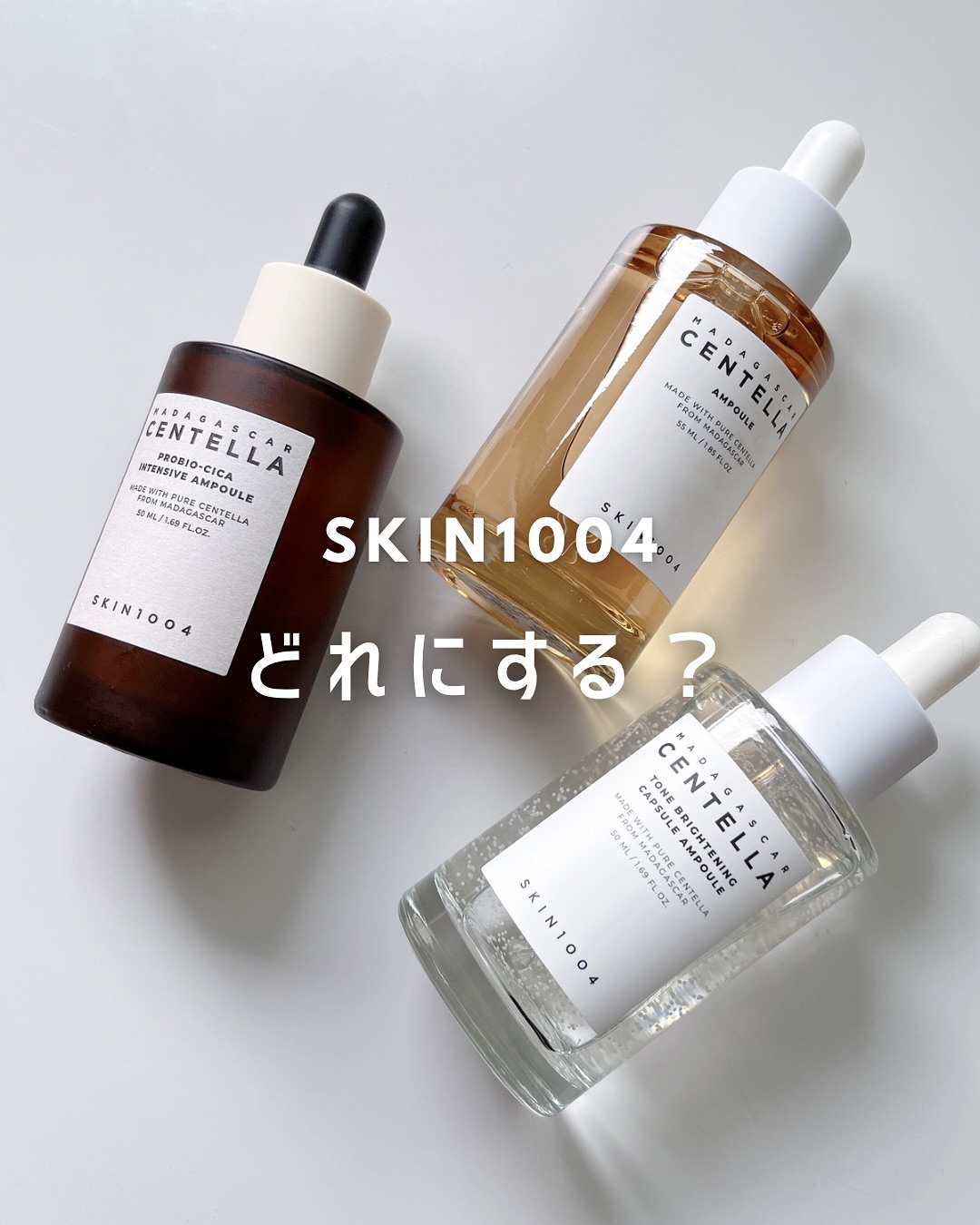 センテラ アンプル/SKIN1004/美容液を使ったクチコミ（1枚目）