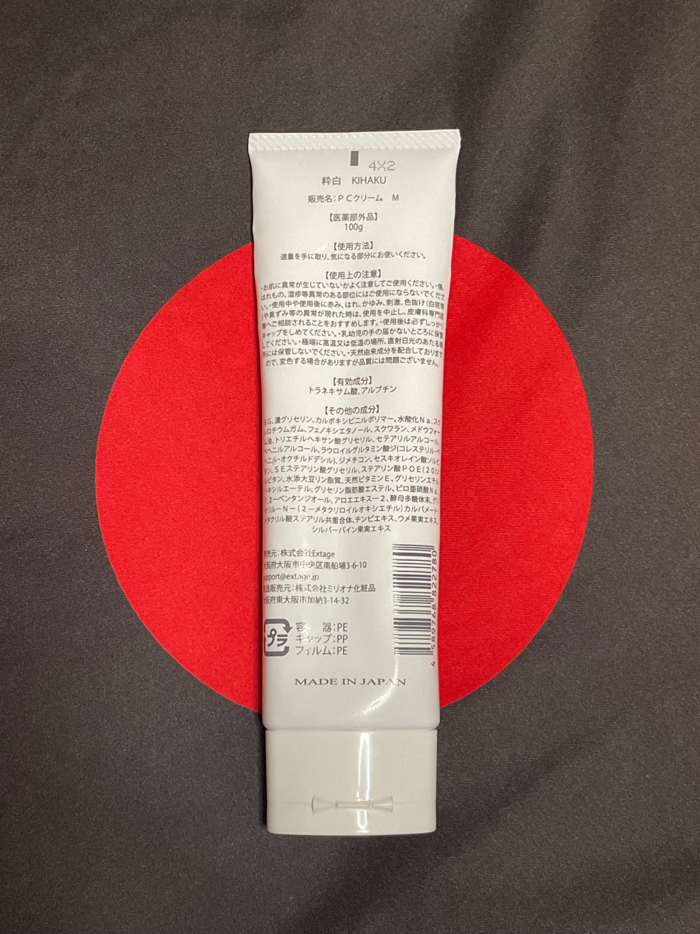 オーガニックフレグランスホワイトクリーム/MAPUTI/デリケートゾーンケアを使ったクチコミ(2枚目)