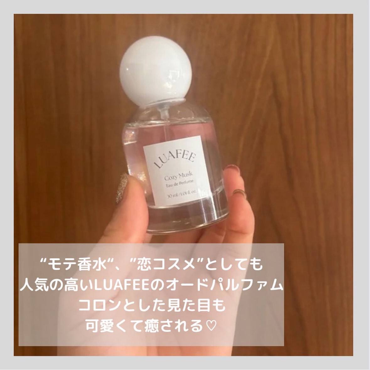 ルアペ コージームスク オードパルファム/LUAFEE/香水(その他)を使ったクチコミ（2枚目）