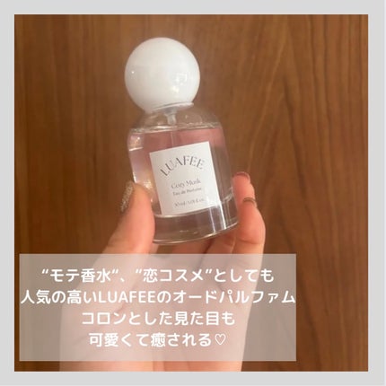 ルアペ コージームスク オードパルファム/LUAFEE/香水(その他)を使ったクチコミ(2枚目)