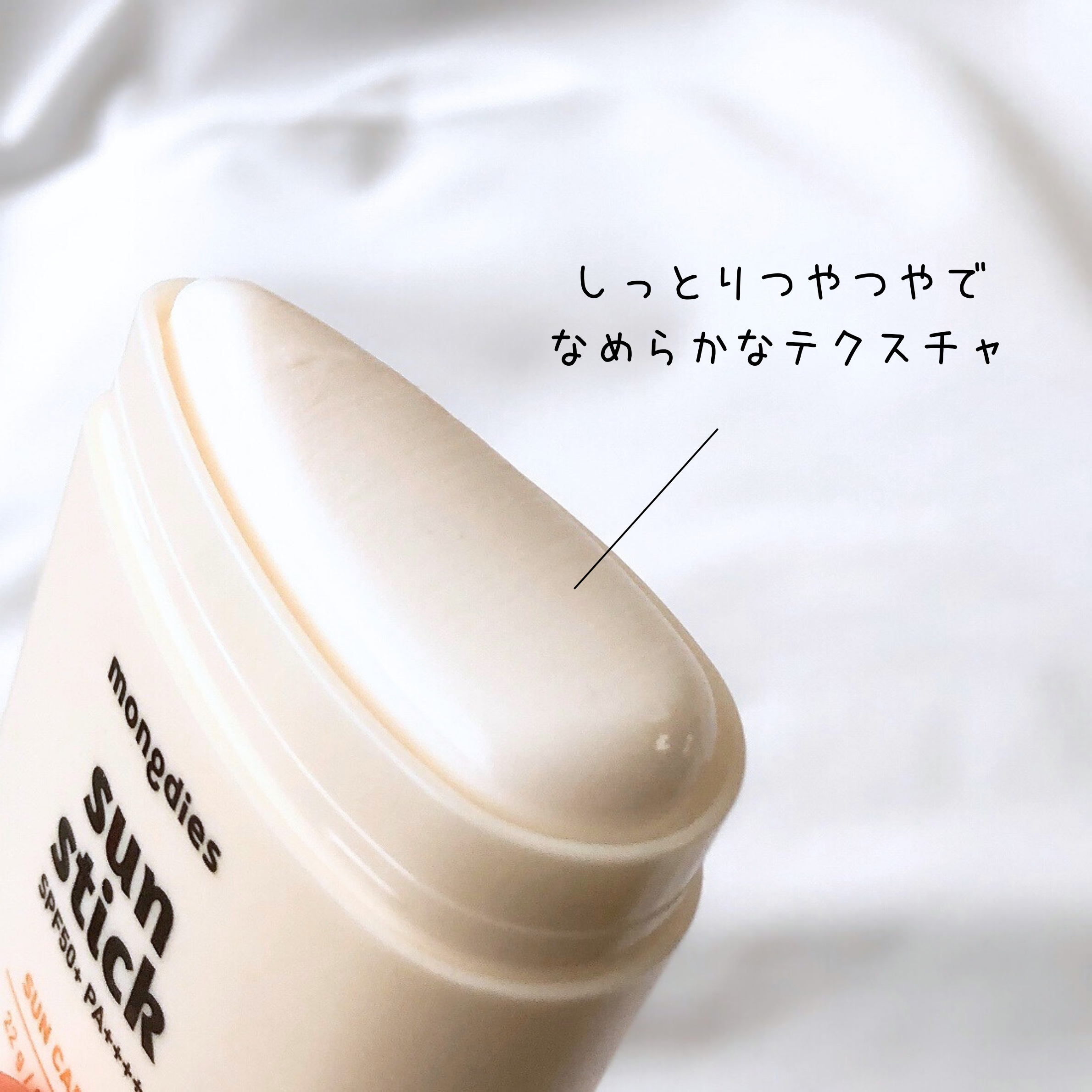 モンディエス 日焼け止めスティックSPF50＋ PA++++のクチコミ「  『赤ちゃんも使える3秒UVケア』

♡♡♡♡♡
────────────
韓国で有名なモン.....」（3枚目）