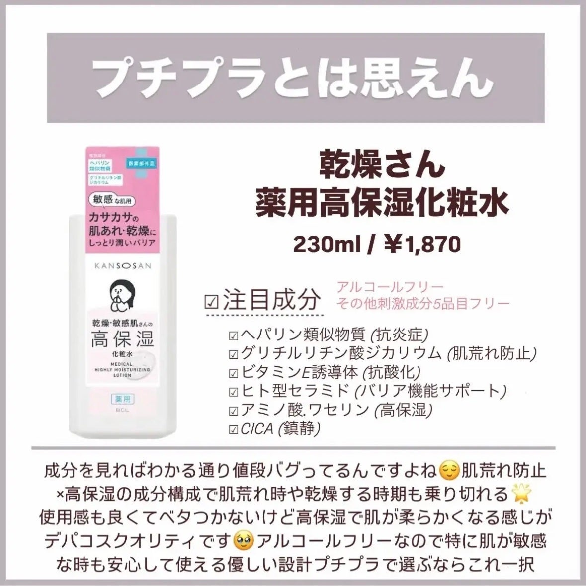 潤浸保湿 化粧水 III とてもしっとり/キュレル/化粧水を使ったクチコミ(6枚目)