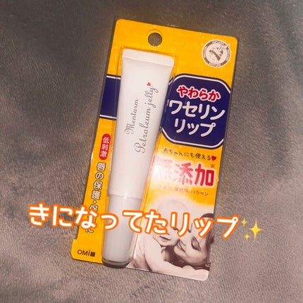 ワセリンリップ/メンターム/リップクリームを使ったクチコミ(1枚目)