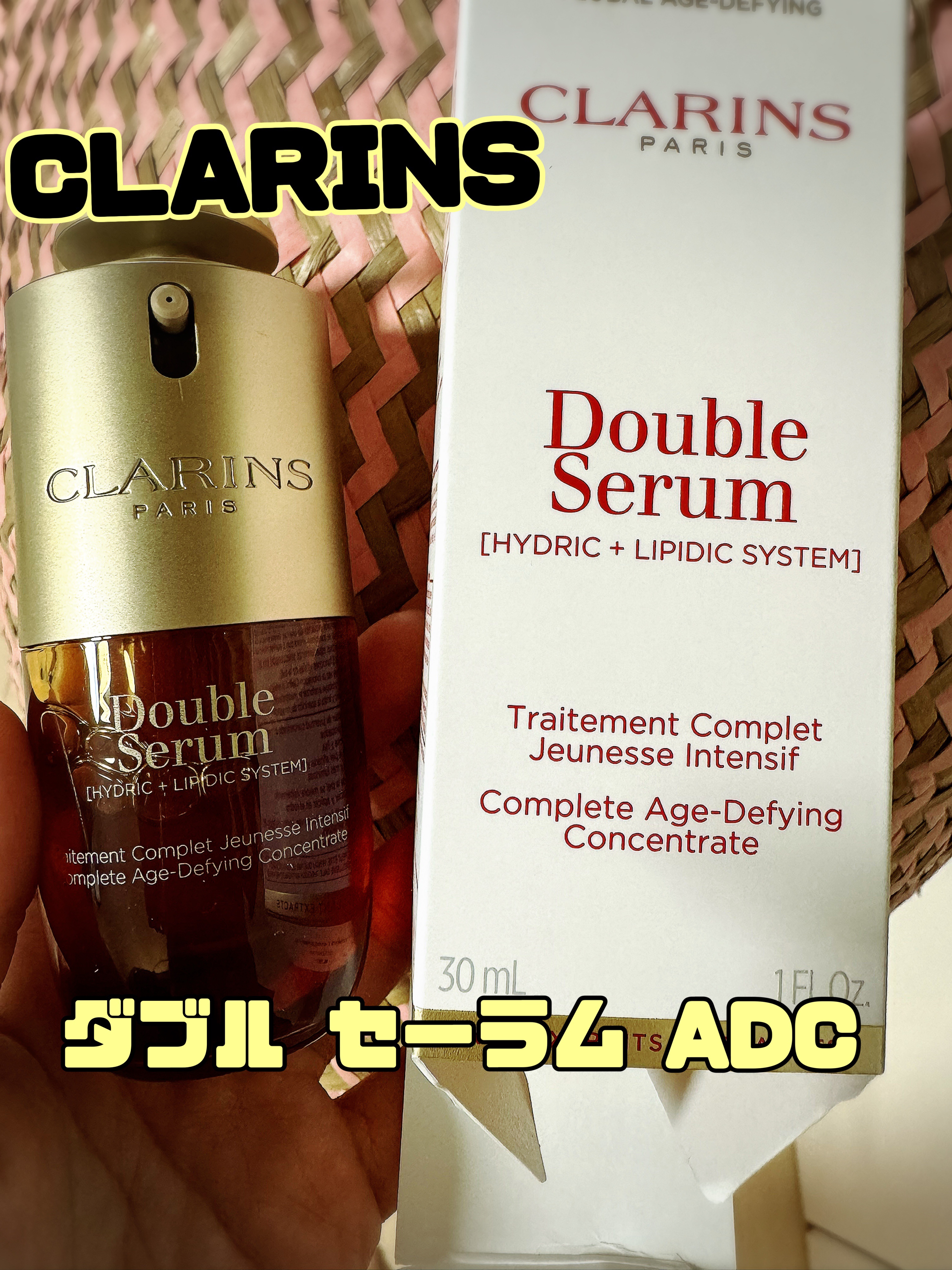 ダブル セーラム ADC/CLARINS/美容液を使ったクチコミ（1枚目）