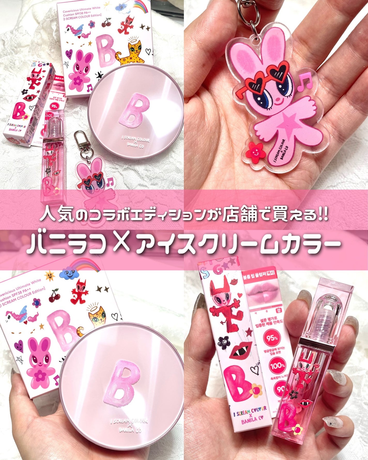 カバーリシャス アルティメット ホワイトクッション モイスチャー/BANILA CO/クッションファンデーションを使ったクチコミ(1枚目)