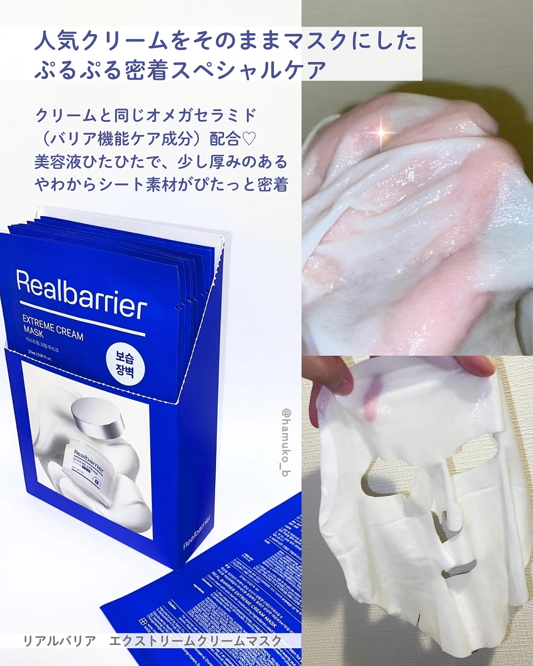 リアルバリア エクストリームクリーム オリジナル/Real Barrier/フェイスクリームを使ったクチコミ（3枚目）