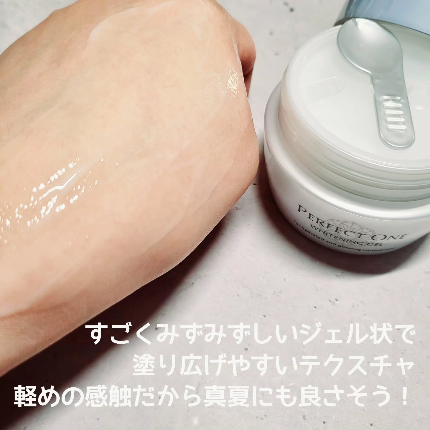 パーフェクトワン 薬用ホワイトニングジェル/パーフェクトワン/オールインワン化粧品を使ったクチコミ（3枚目）