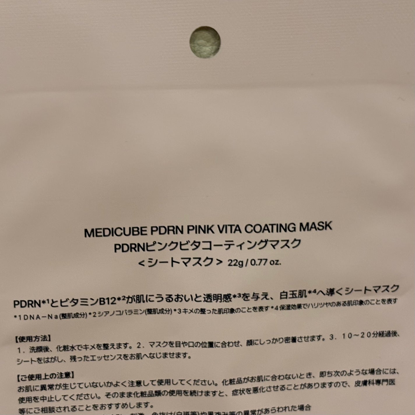 PDRNピンクコラーゲンゲルマスク/MEDICUBE/シートマスク・パックを使ったクチコミ(2枚目)