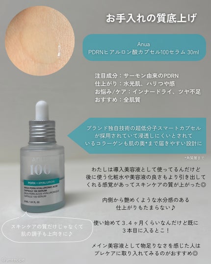 カンダンバリア エッセンス/d プログラム/美容液を使ったクチコミ(4枚目)