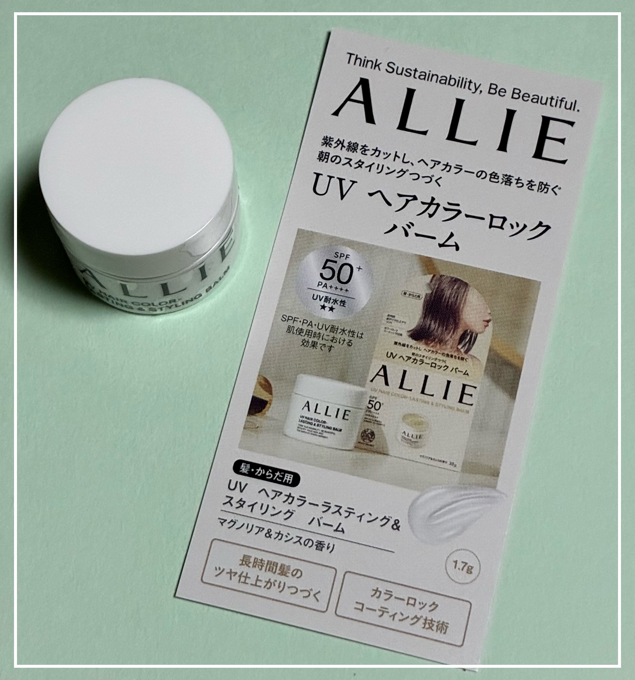 アリィー クロノビューティ UV ヘアカラーラスティング＆スタイリング バーム/アリィー/ヘアバームを使ったクチコミ（1枚目）