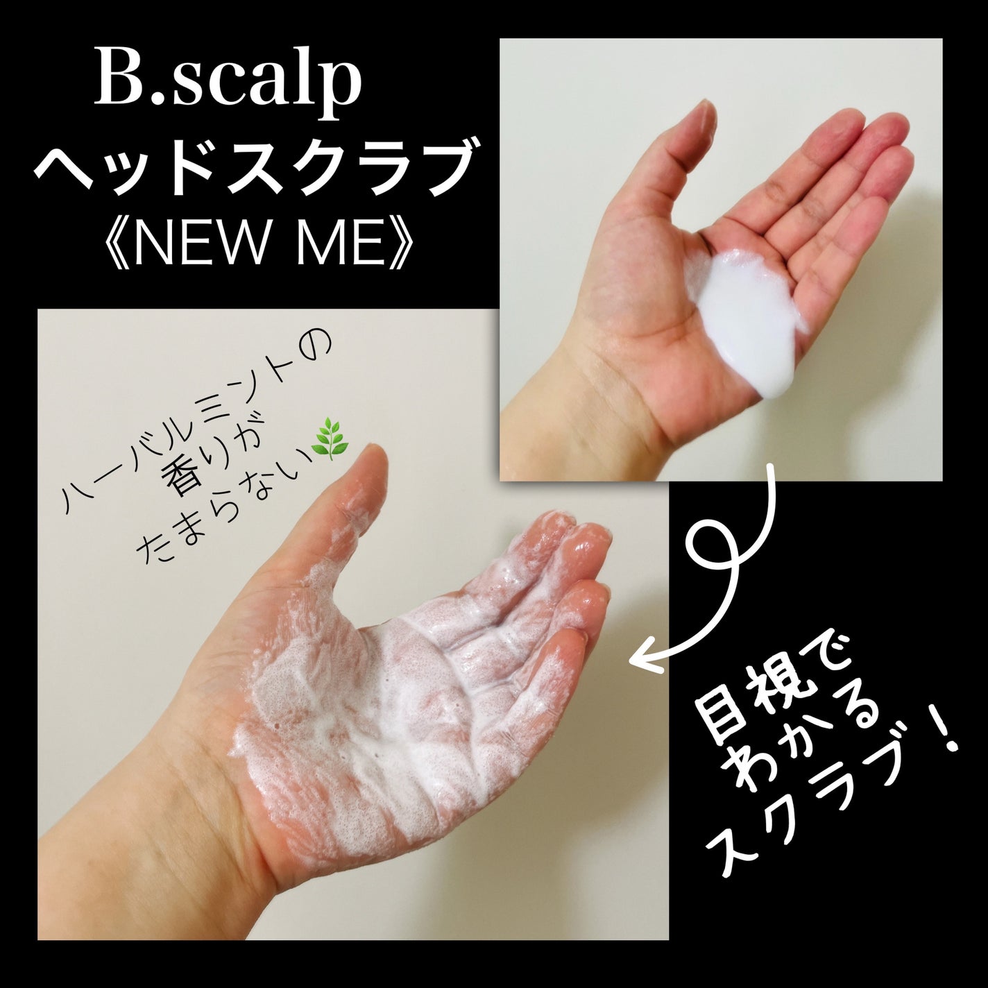 B.scalp ヘッドスクラブ NEW ME/TBC/ヘッドスクラブを使ったクチコミ(3枚目)