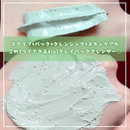 マグツリーヴィーガンパック クレンザーチューブ/WHIPPED/洗顔フォームを使ったクチコミ(2枚目)