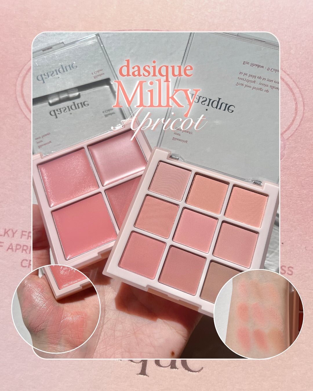 シャドウパレット/dasique/アイシャドウパレットを使ったクチコミ(1枚目)