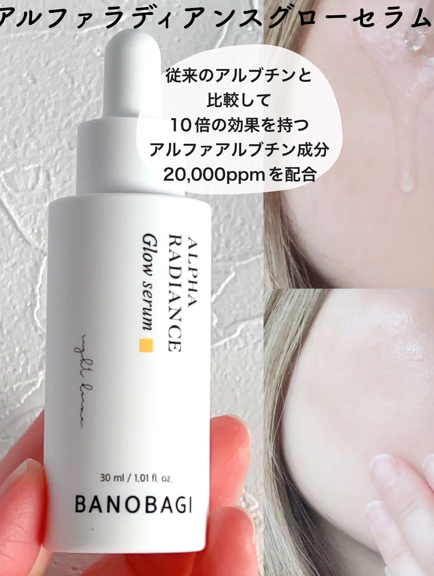 アルファラディアンスマイルド ピーリングフォーム/BANOBAGI/クレンジングを使ったクチコミ（2枚目）