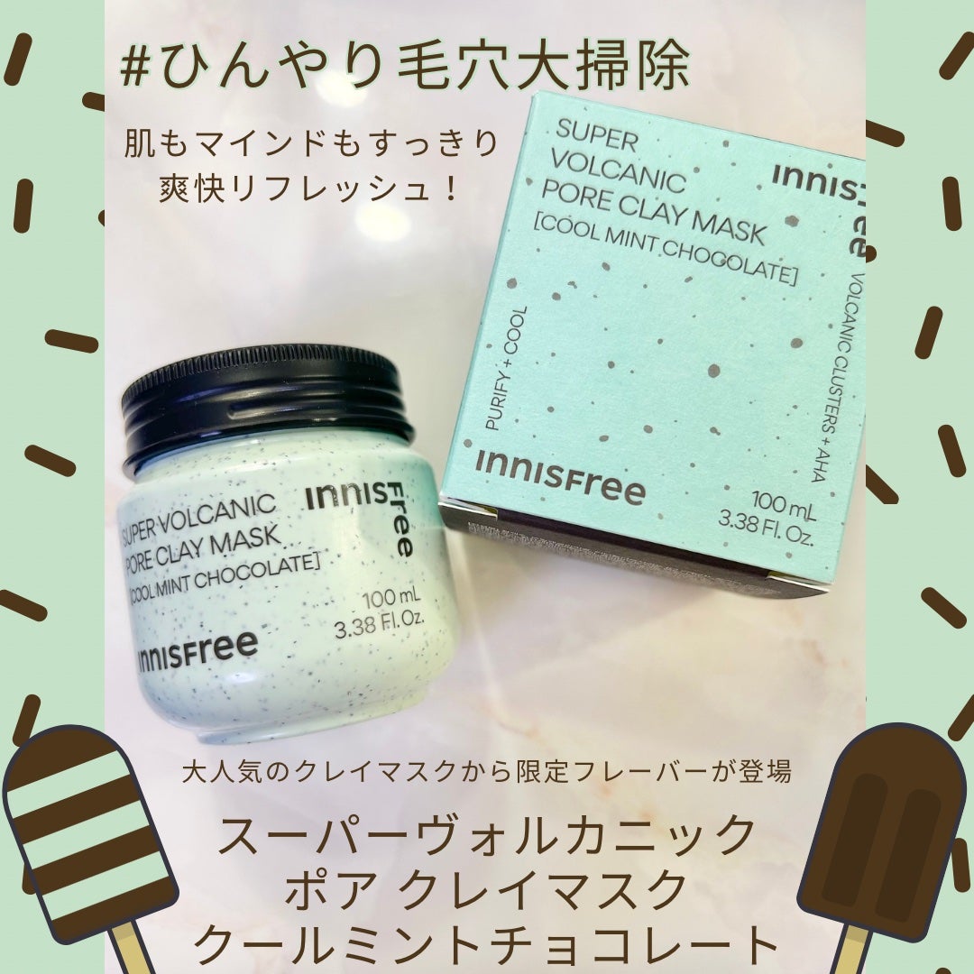 スーパーヴォルカニック ポア クレイマスク クールミントチョコレート/innisfree/洗い流すパック・マスクを使ったクチコミ(1枚目)