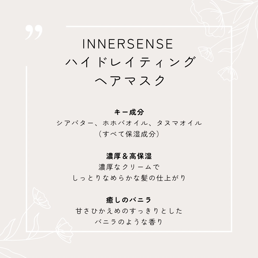 ハイドレイティングヘアマスク/INNERSENSE/ヘアマスク・ヘアパックを使ったクチコミ（2枚目）