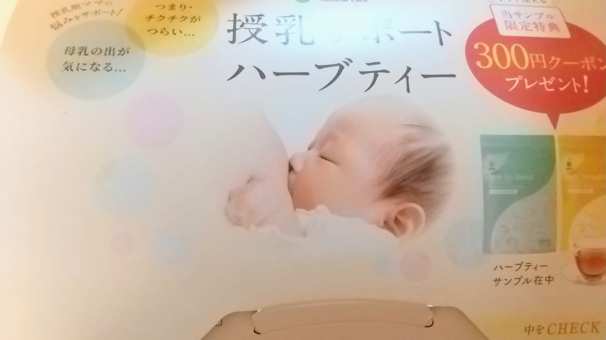 AMOMAミルクスルーブレンド/AMOMAナチュラルケア(アモーマナチュラルケア)/ドリンクを使ったクチコミ（1枚目）