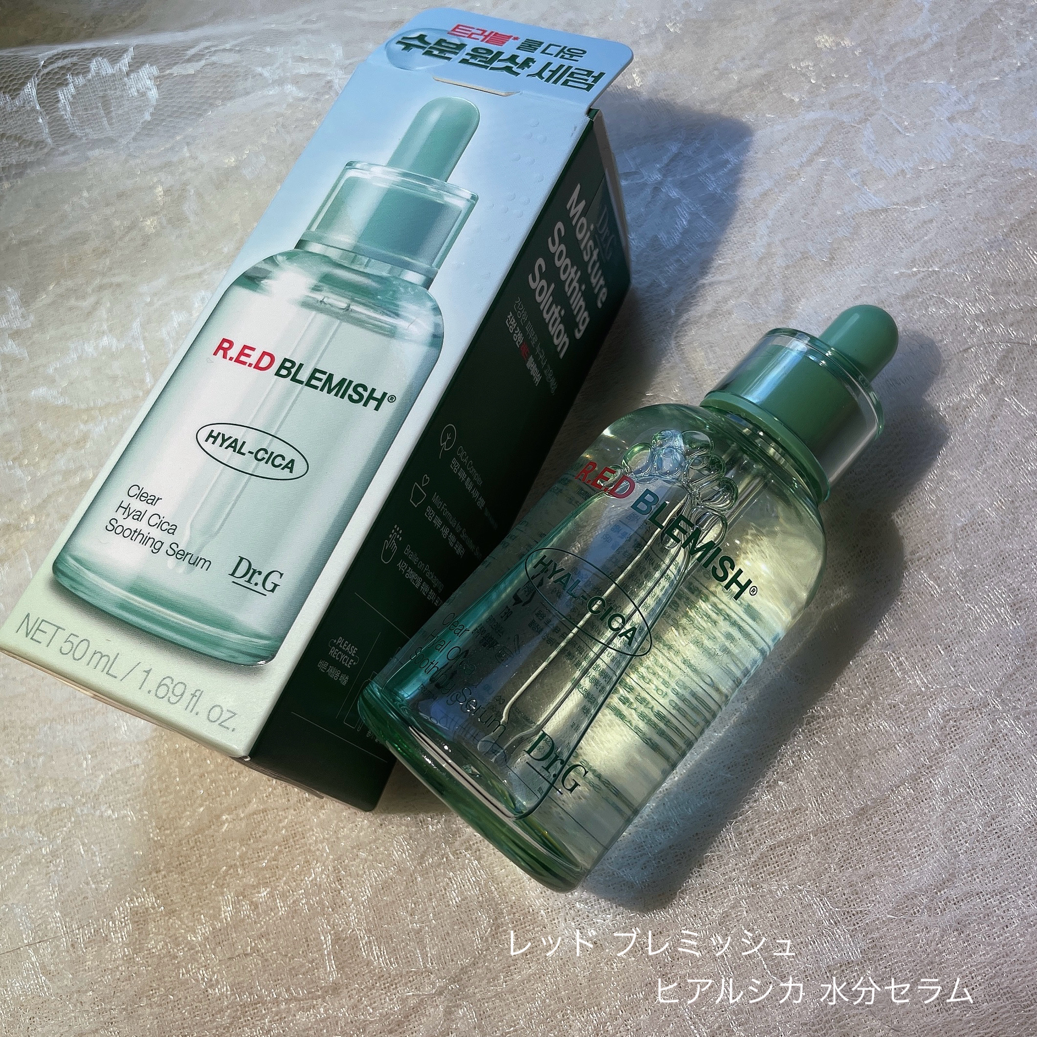 レッドブレミッシュ クリアヒアルシカスージングセラム/Dr.G/美容液を使ったクチコミ（2枚目）