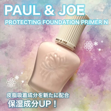 プロテクティング プライマー/PAUL & JOE BEAUTE/化粧下地を使ったクチコミ(2枚目)