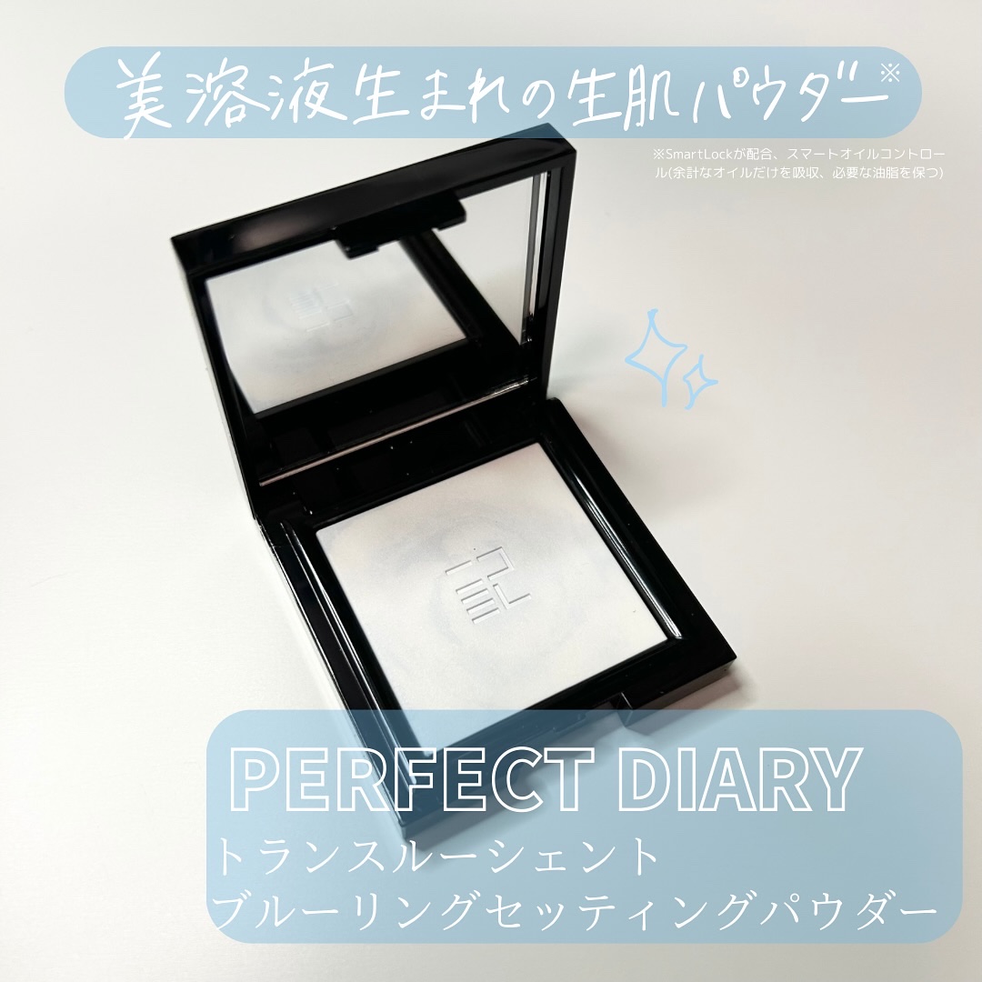 トランスルーシェントブルーリング ルースパウダー(N) N01 クリア/PERFECT DIARY/ルースパウダーを使ったクチコミ（1枚目）