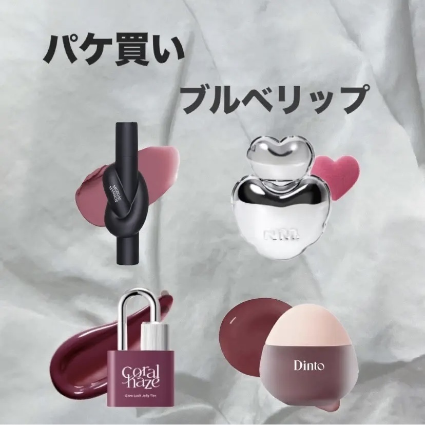 チャビもちゼリーパウパウリップマスク 795 ヴィーンパウパウ/Dinto/リップマスクを使ったクチコミ（1枚目）