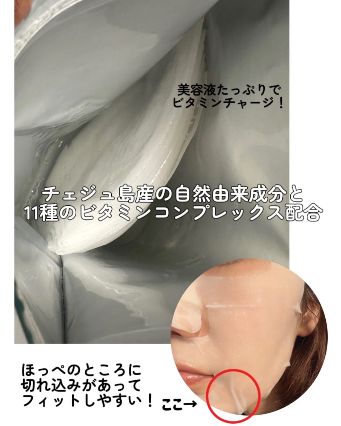 ビタジェニックセラムマスクシカ/BANOBAGI/シートマスク・パックを使ったクチコミ（2枚目）