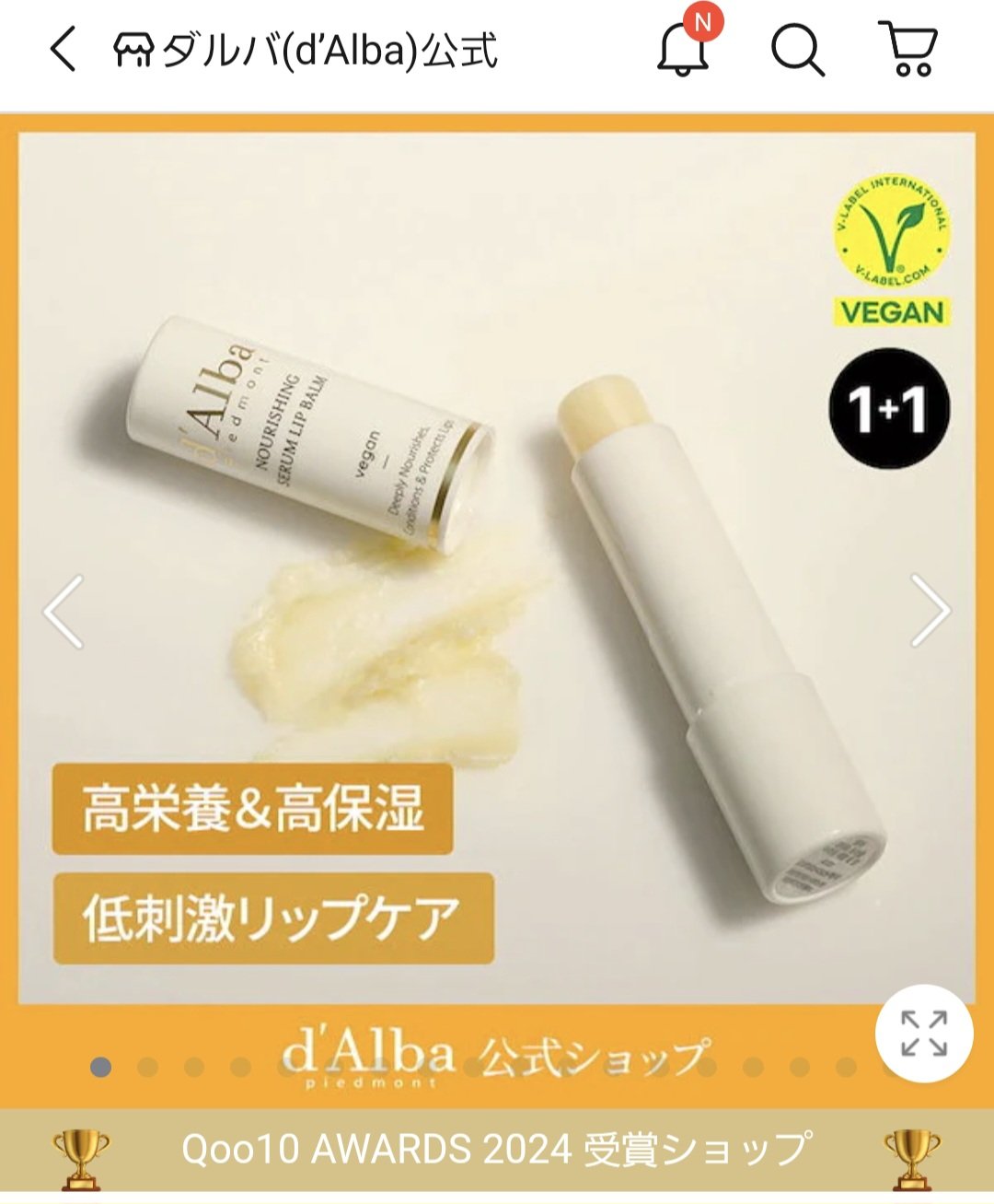 ホワイトトリュフナリシングセラムリップバーム/ダルバ/リップバームを使ったクチコミ（3枚目）