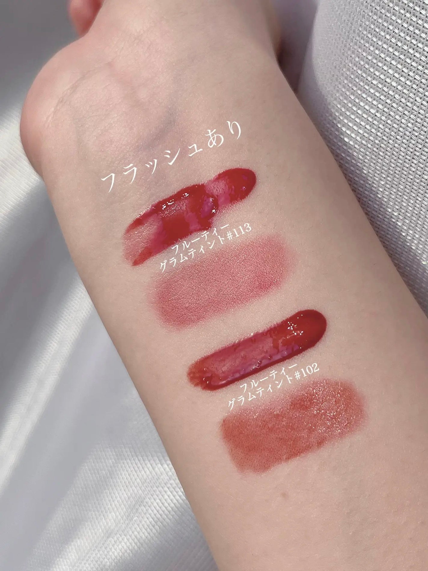 フルーティーグラムティント/Laka/リップティントを使ったクチコミ(5枚目)