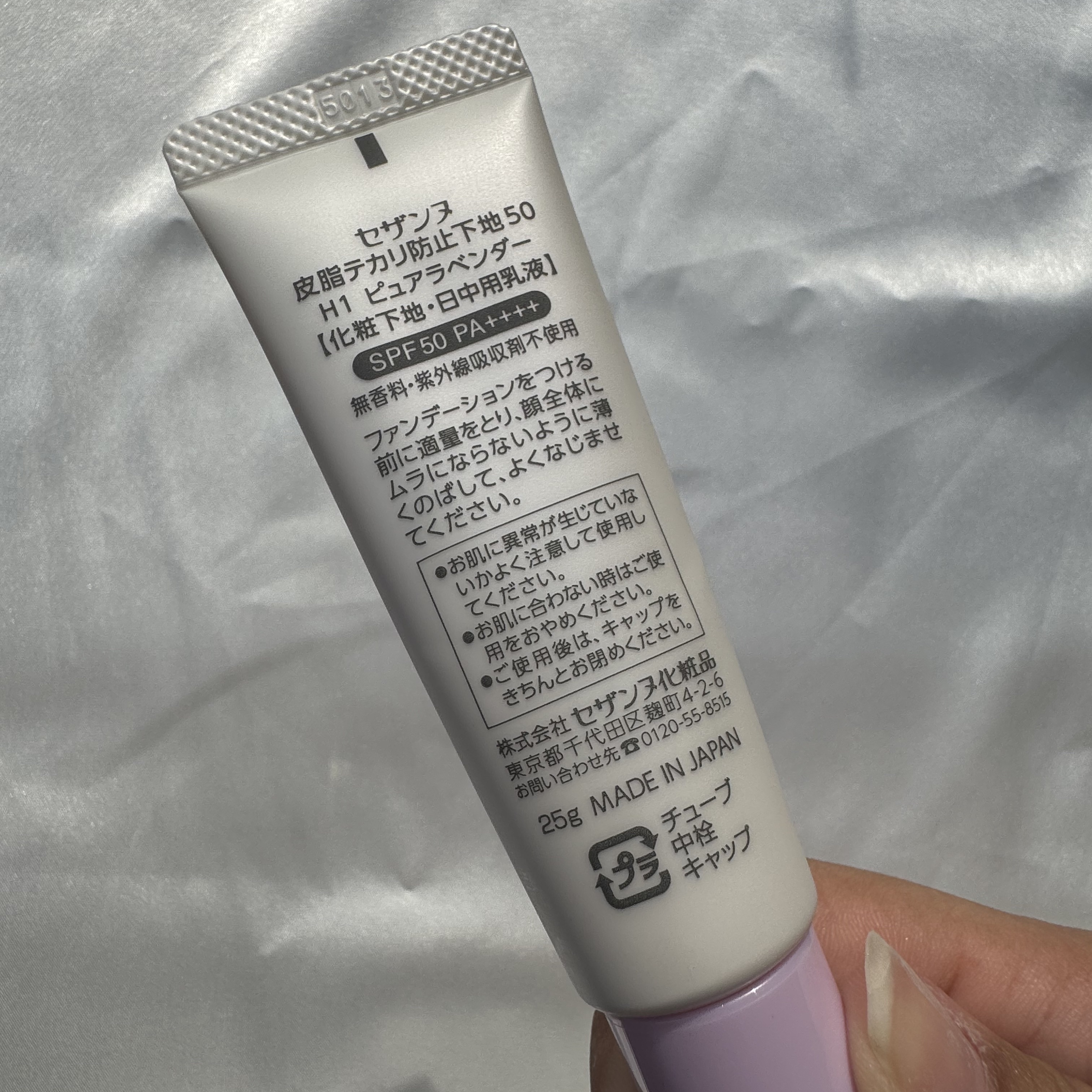 皮脂テカリ防止下地50/CEZANNE/化粧下地を使ったクチコミ（2枚目）