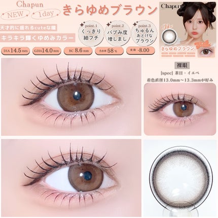 Chu's me 1day/Chu's me/ワンデー(1DAY)カラコンを使ったクチコミ(10枚目)