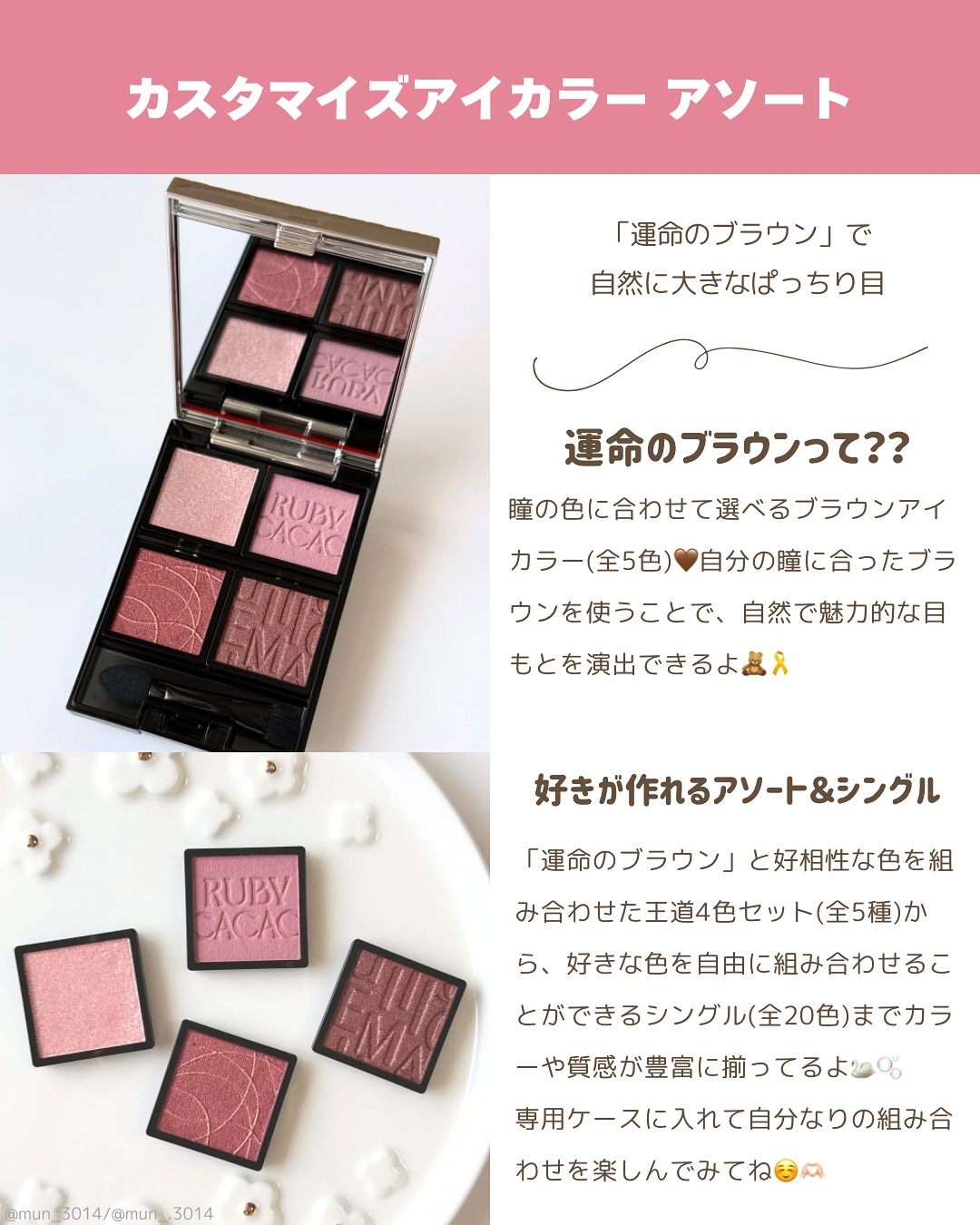 ドラマティックアイカラー (パウダー)/(クリーム)/マキアージュ/アイシャドウパレットを使ったクチコミ（2枚目）