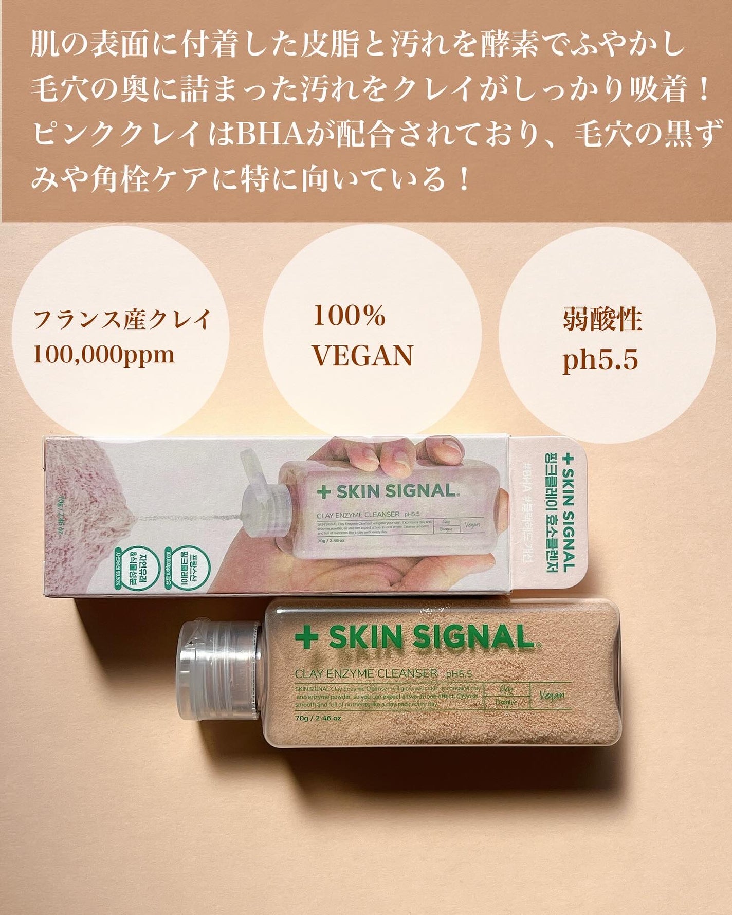 ピンククレイ酵素クレンザー/SKIN SIGNAL/洗顔パウダーを使ったクチコミ(2枚目)