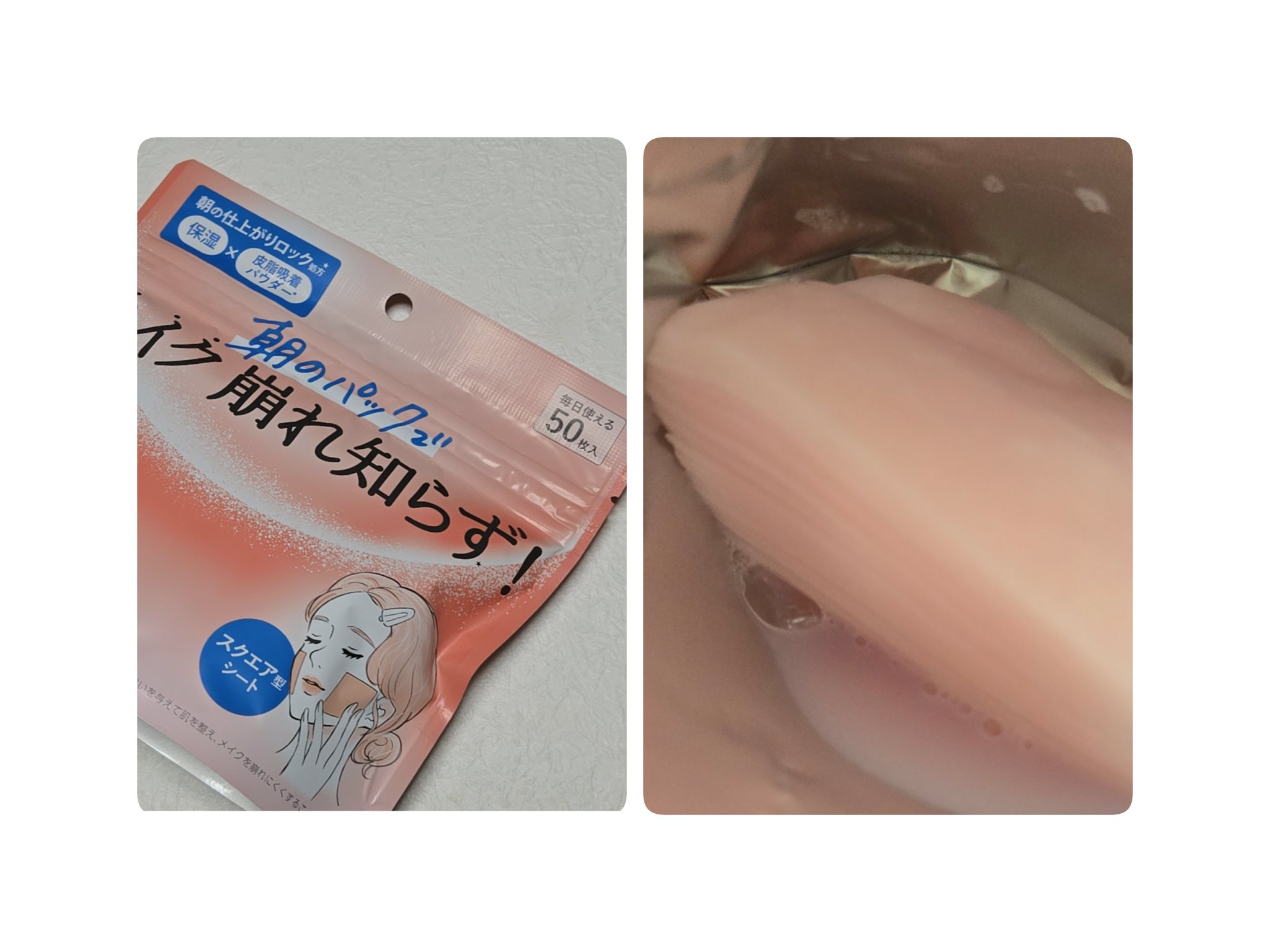 Calamee メイクキープスクエアパック/Calamee/シートマスク・パックを使ったクチコミ（2枚目）