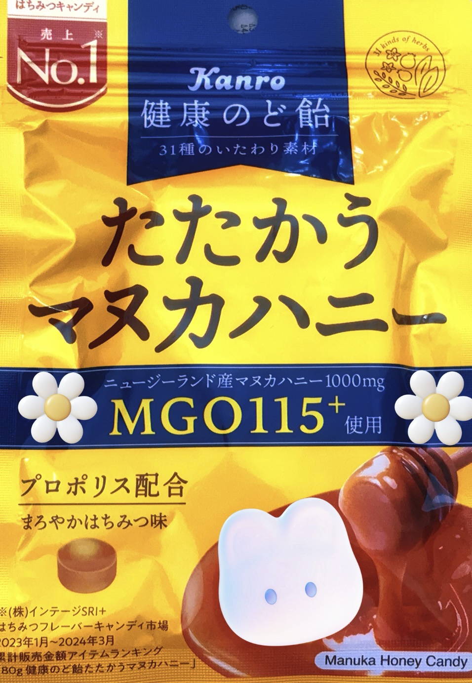 たたかうマヌカハニー/カンロ/食品を使ったクチコミ（1枚目）